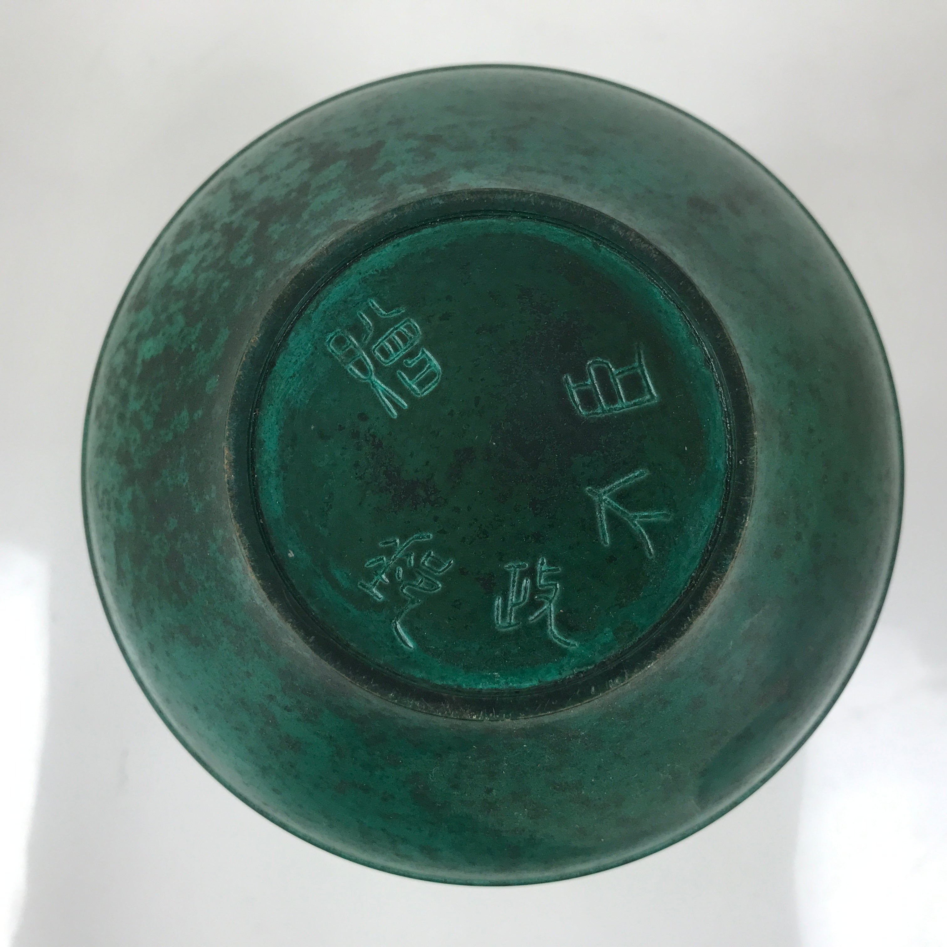 Japanese Bronze Metal Flower Vase Kabin Round Ikebana Arrangement Green FK165
