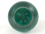 Japanese Bronze Metal Flower Vase Kabin Vtg Round Ikebana Arrangement Green FK81