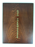 Japanese Brushed Lacquer Wood Lidded Fumibako Letter Box Vtg Simple Brown FB87