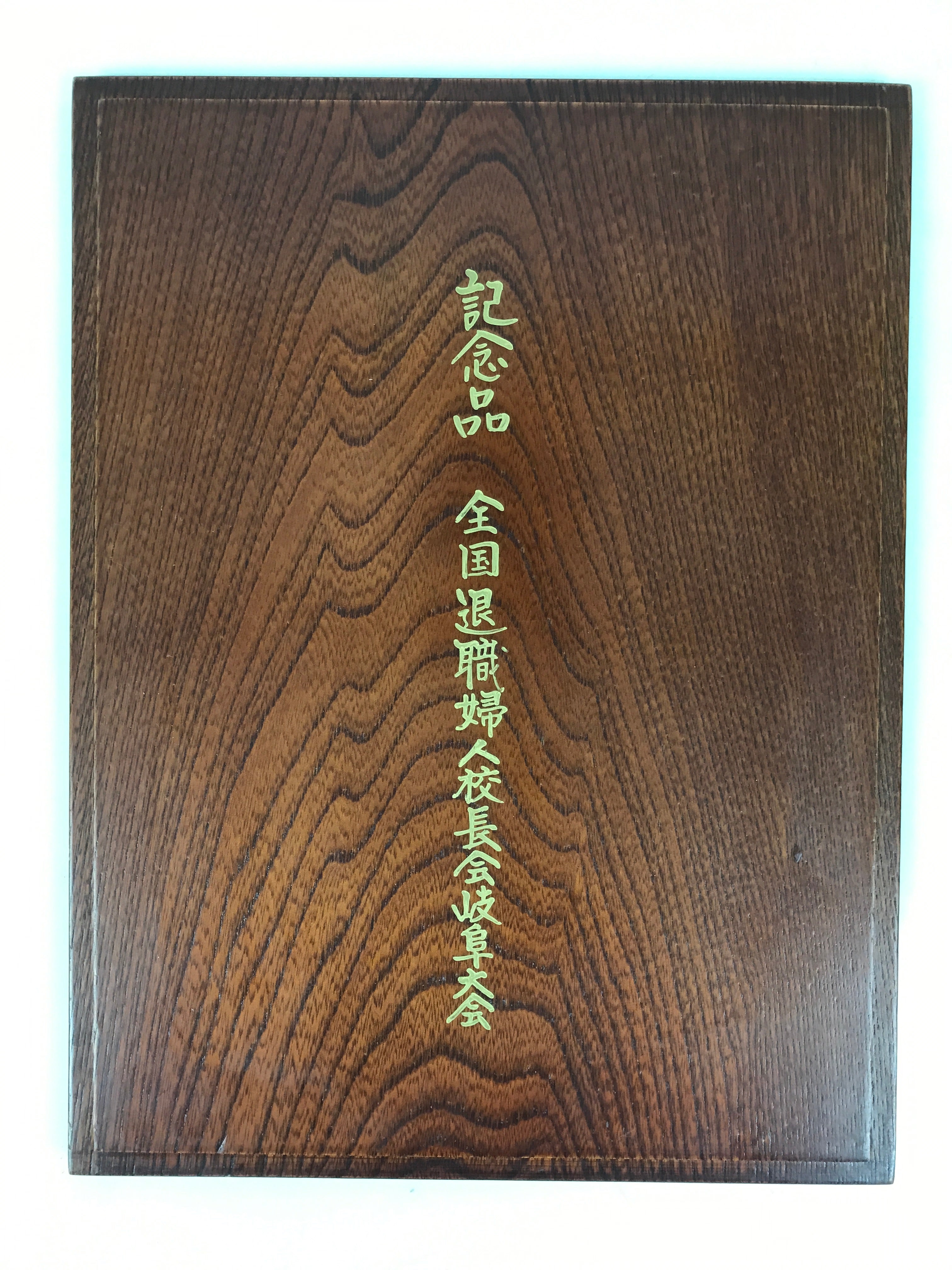 Japanese Brushed Lacquer Wood Lidded Fumibako Letter Box Vtg Simple Brown FB87