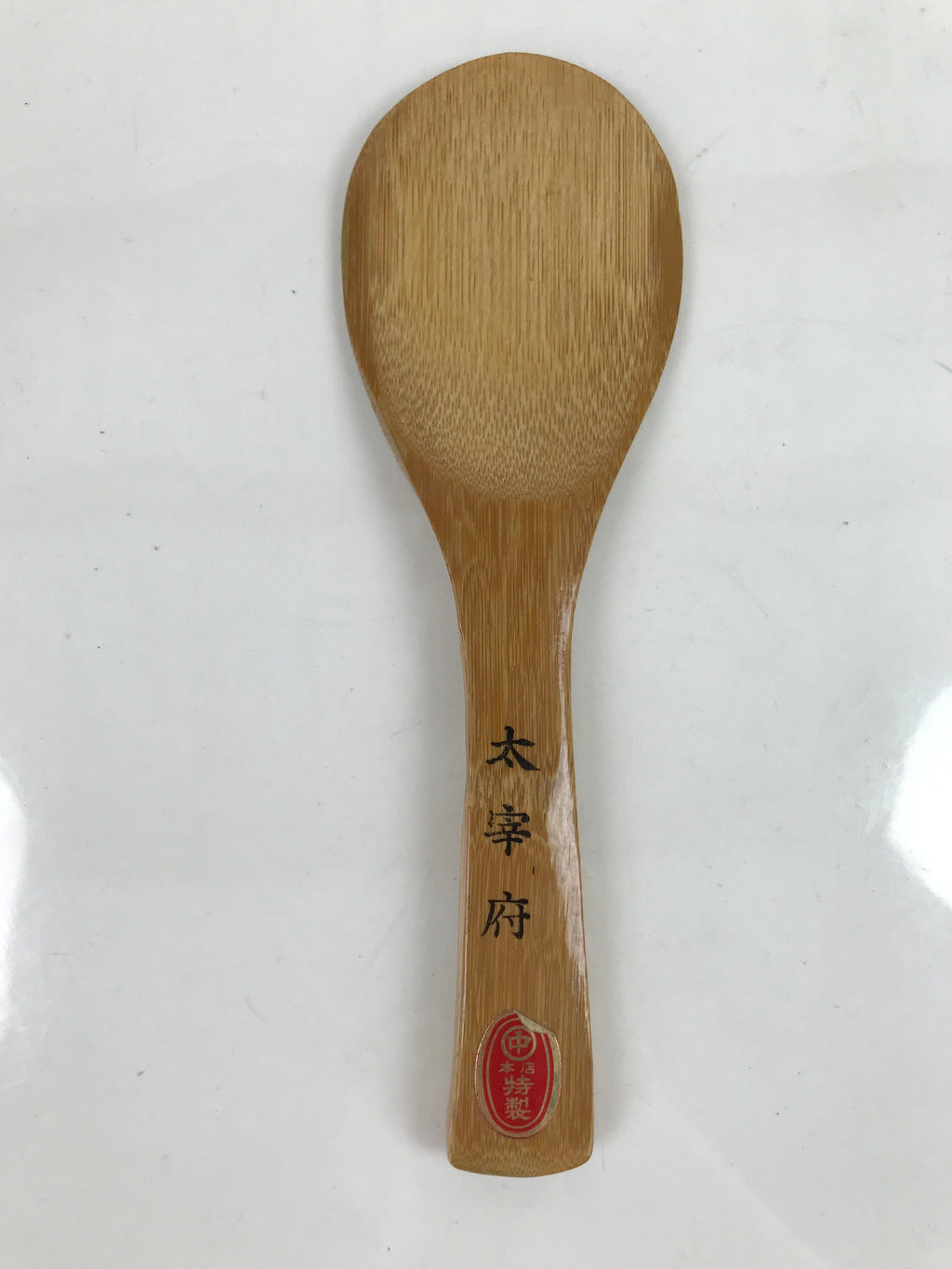 Japanese Brushed Lacquer Wood Sushi Rice Paddle Vtg Spatula Scoop Shamoji JK744