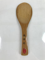 Japanese Brushed Lacquer Wood Sushi Rice Paddle Vtg Spatula Scoop Shamoji JK744