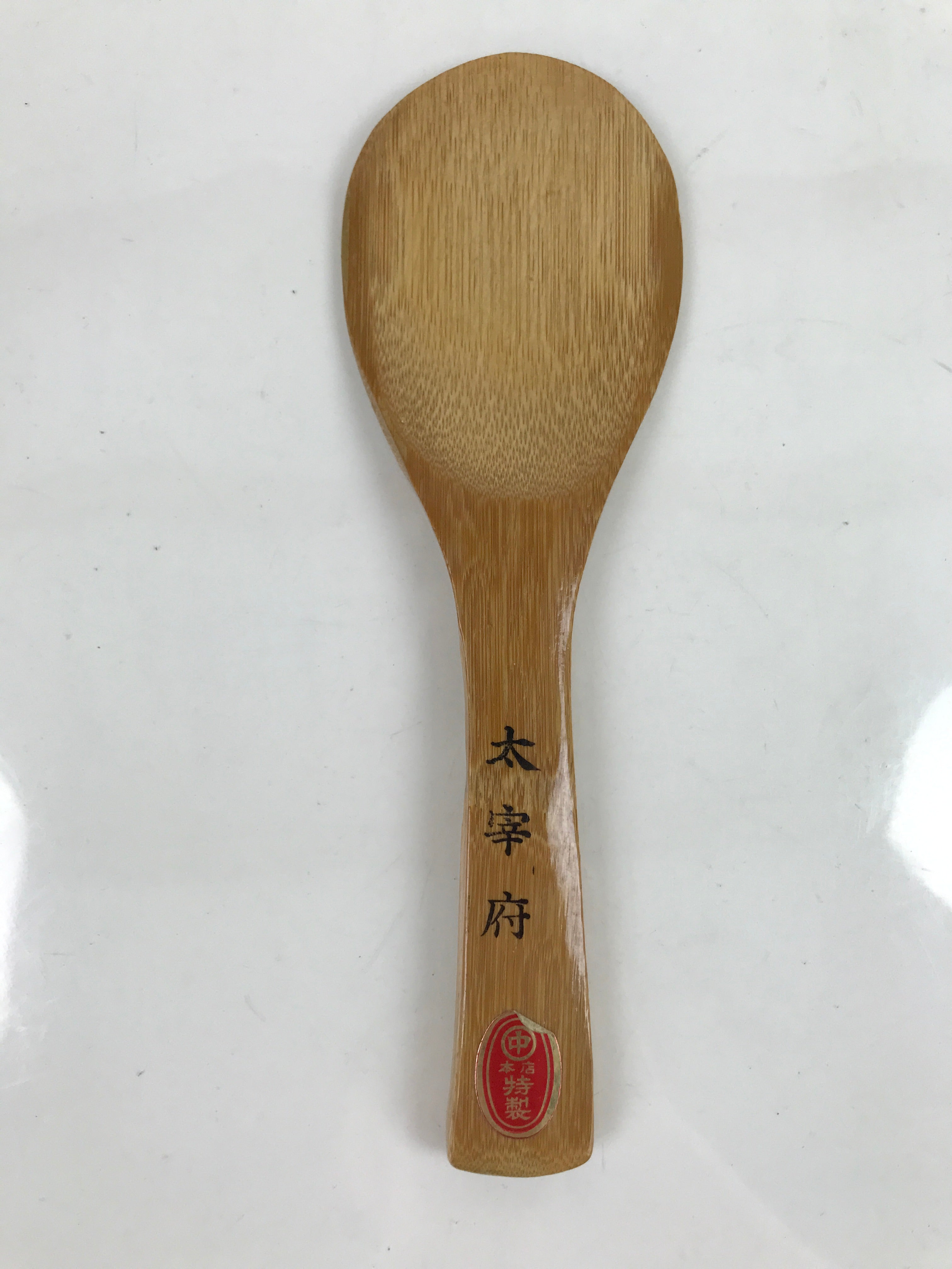 Japanese Brushed Lacquer Wood Sushi Rice Paddle Vtg Spatula Scoop Shamoji JK744