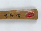 Japanese Brushed Lacquer Wood Sushi Rice Paddle Vtg Spatula Scoop Shamoji JK744