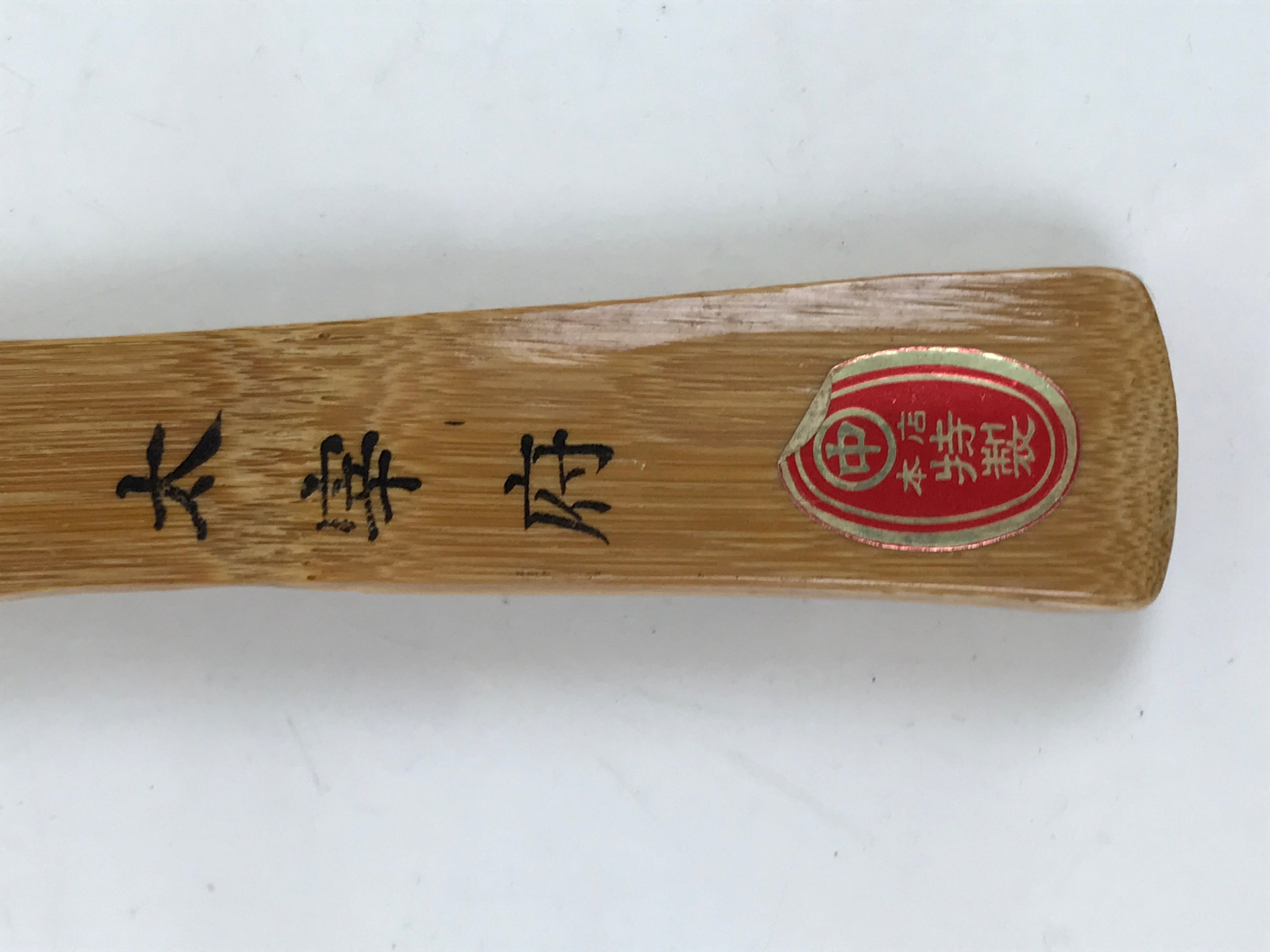 Japanese Brushed Lacquer Wood Sushi Rice Paddle Vtg Spatula Scoop Shamoji JK744