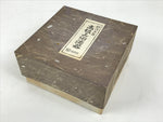 Japanese Brushed Lacquer Wooden Lidded Bowl Kashiki Vtg Tea Ceremony LWB130