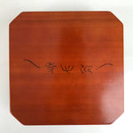 Japanese Brushed Lacquered Wood Box Vtg Square Bento Box Brown W/ Lid L324