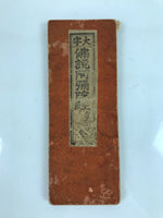 Japanese Buddhist Accordion Book C1950 Bussetsu Amida-kyo Vtg Paper Red BA513