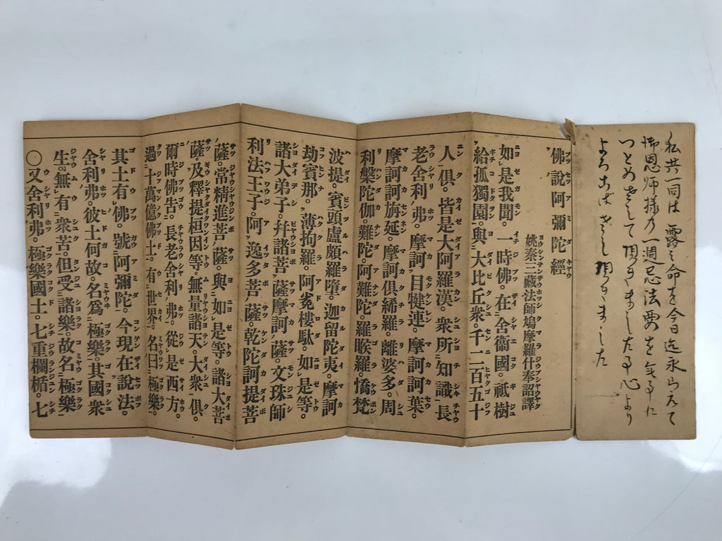 Japanese Buddhist Accordion Book C1950 Bussetsu Amida-kyo Vtg Paper Red BA513