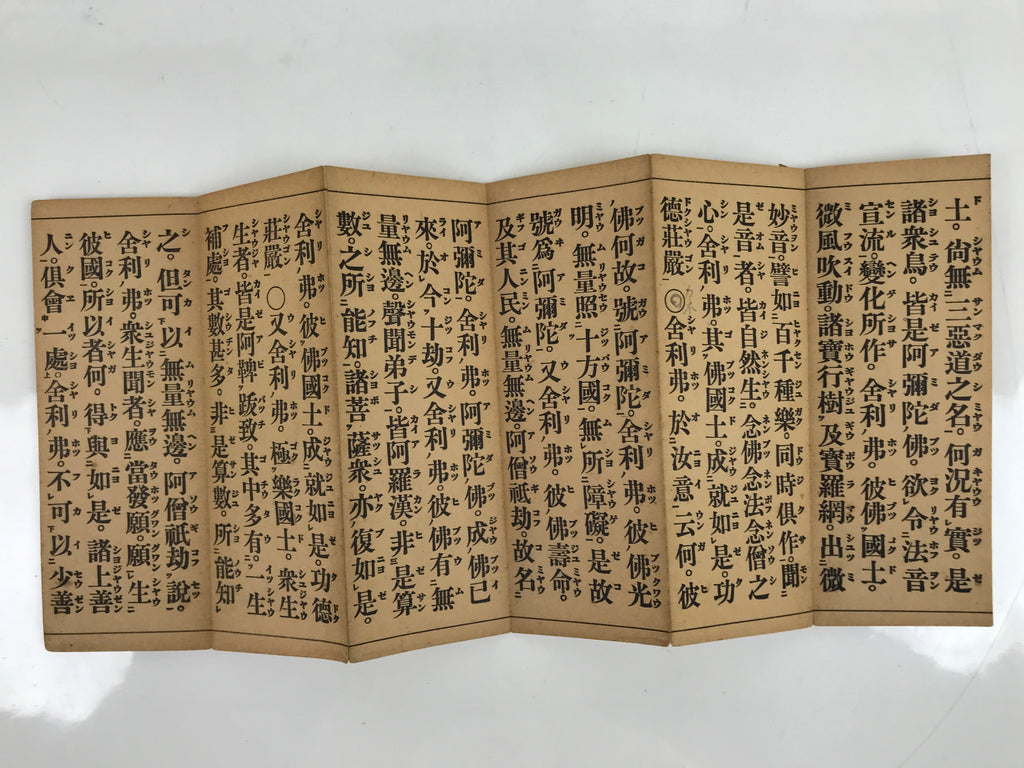 Japanese Buddhist Accordion Book C1950 Bussetsu Amida-kyo Vtg Paper Red BA513