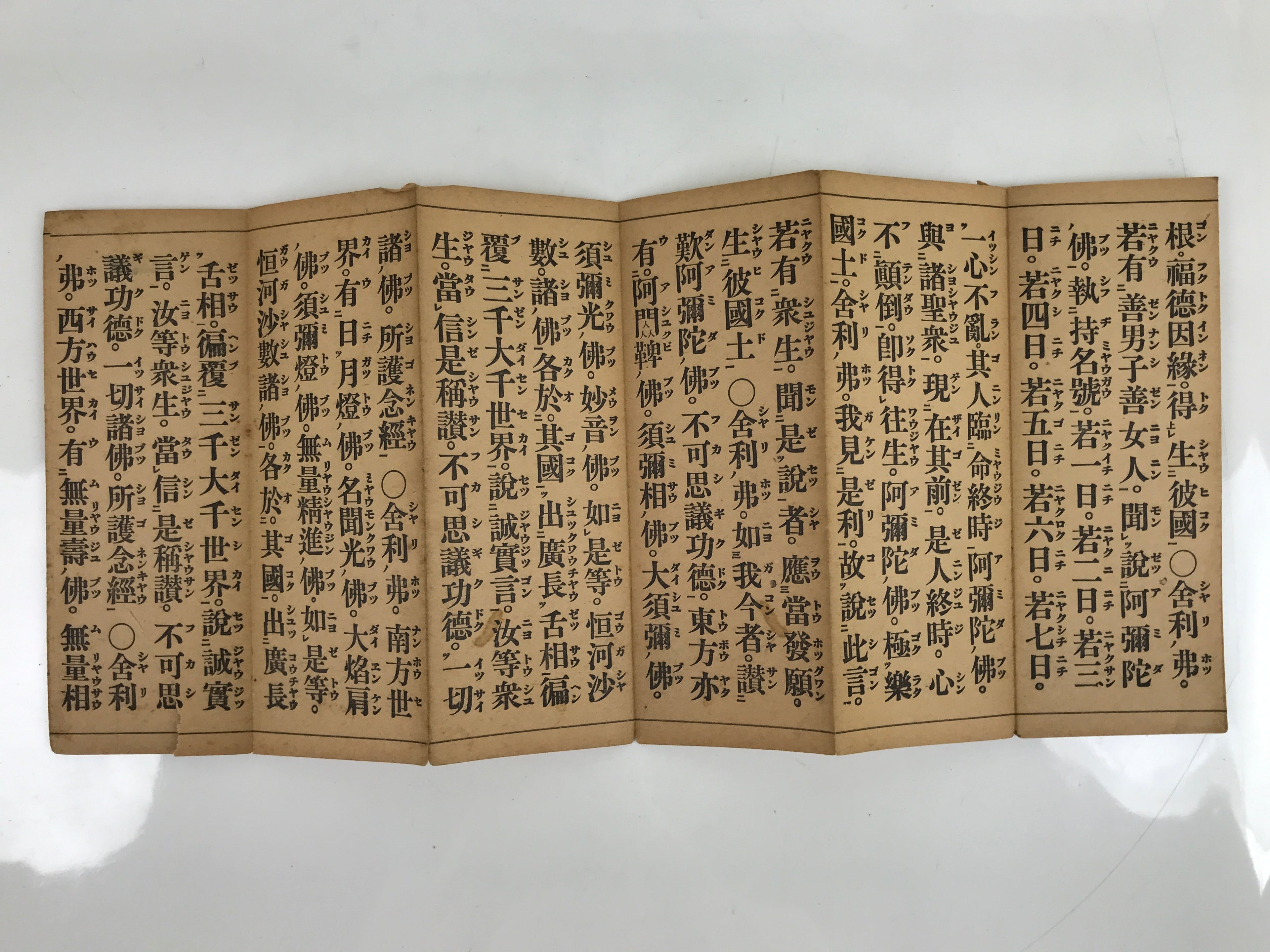 Japanese Buddhist Accordion Book C1950 Bussetsu Amida-kyo Vtg Paper Red BA513
