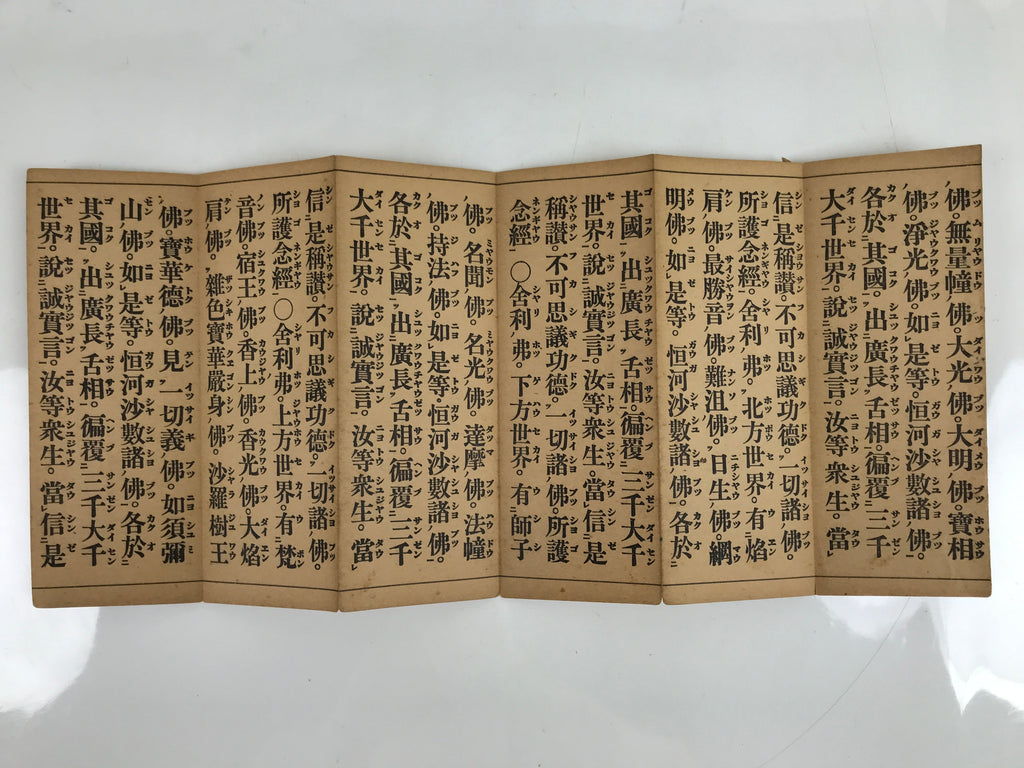 Japanese Buddhist Accordion Book C1950 Bussetsu Amida-kyo Vtg Paper Red BA513