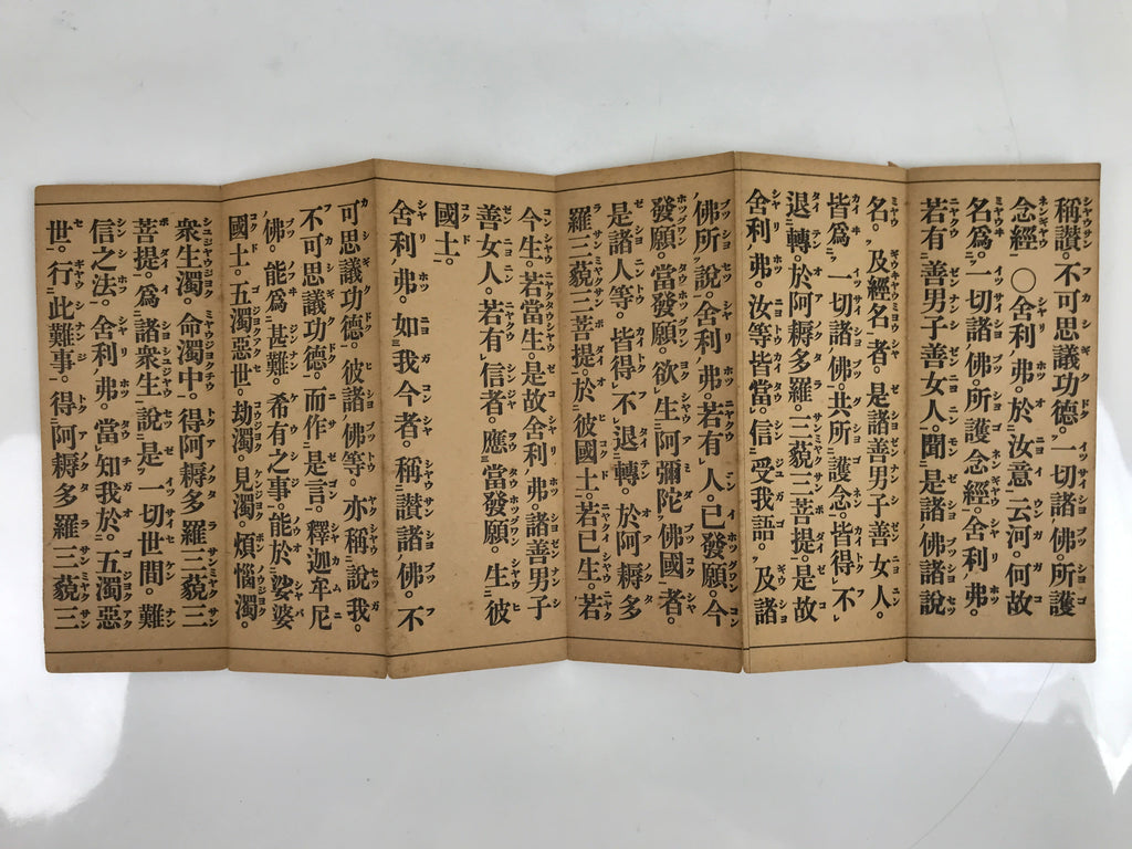 Japanese Buddhist Accordion Book C1950 Bussetsu Amida-kyo Vtg Paper Red BA513