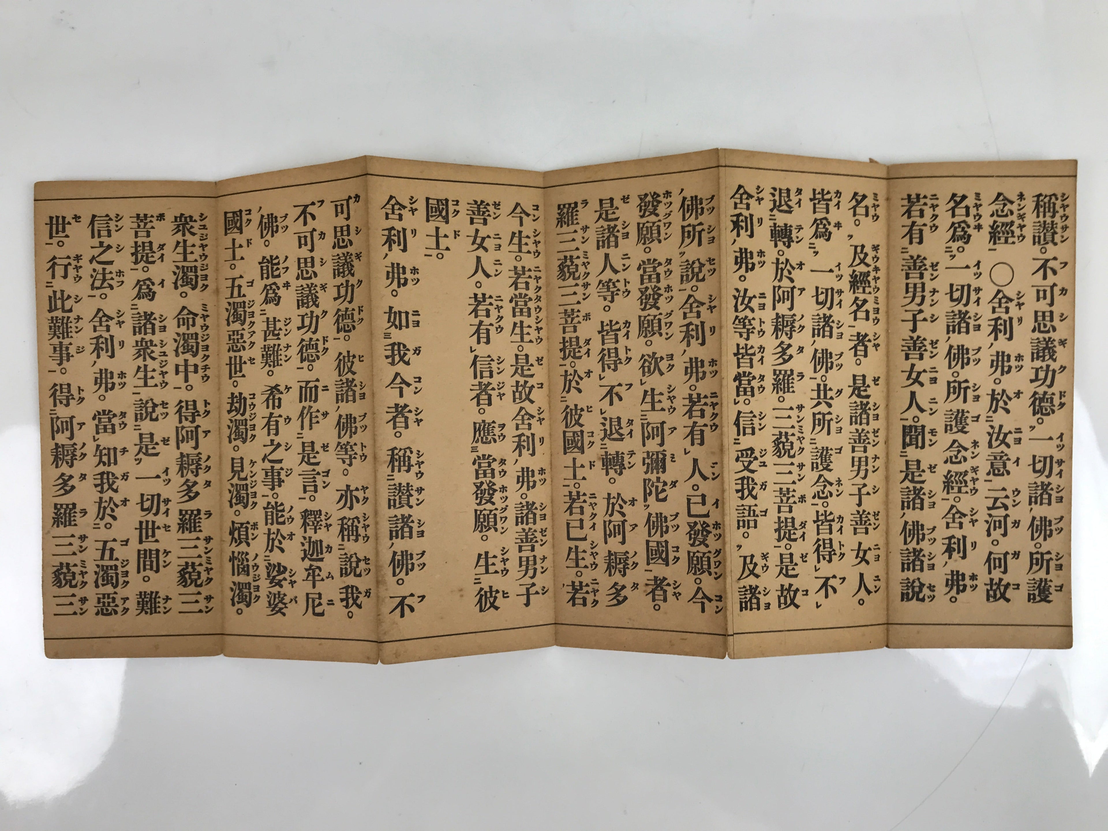 Japanese Buddhist Accordion Book C1950 Bussetsu Amida-kyo Vtg Paper Red BA513