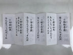 Japanese Buddhist Accordion Book Vtg Butsuzen Gongyo Shidai Vtg Paper Red BA515
