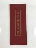 Japanese Buddhist Accordion Book Vtg Butsuzen Gongyo Shidai Vtg Paper Red BA515