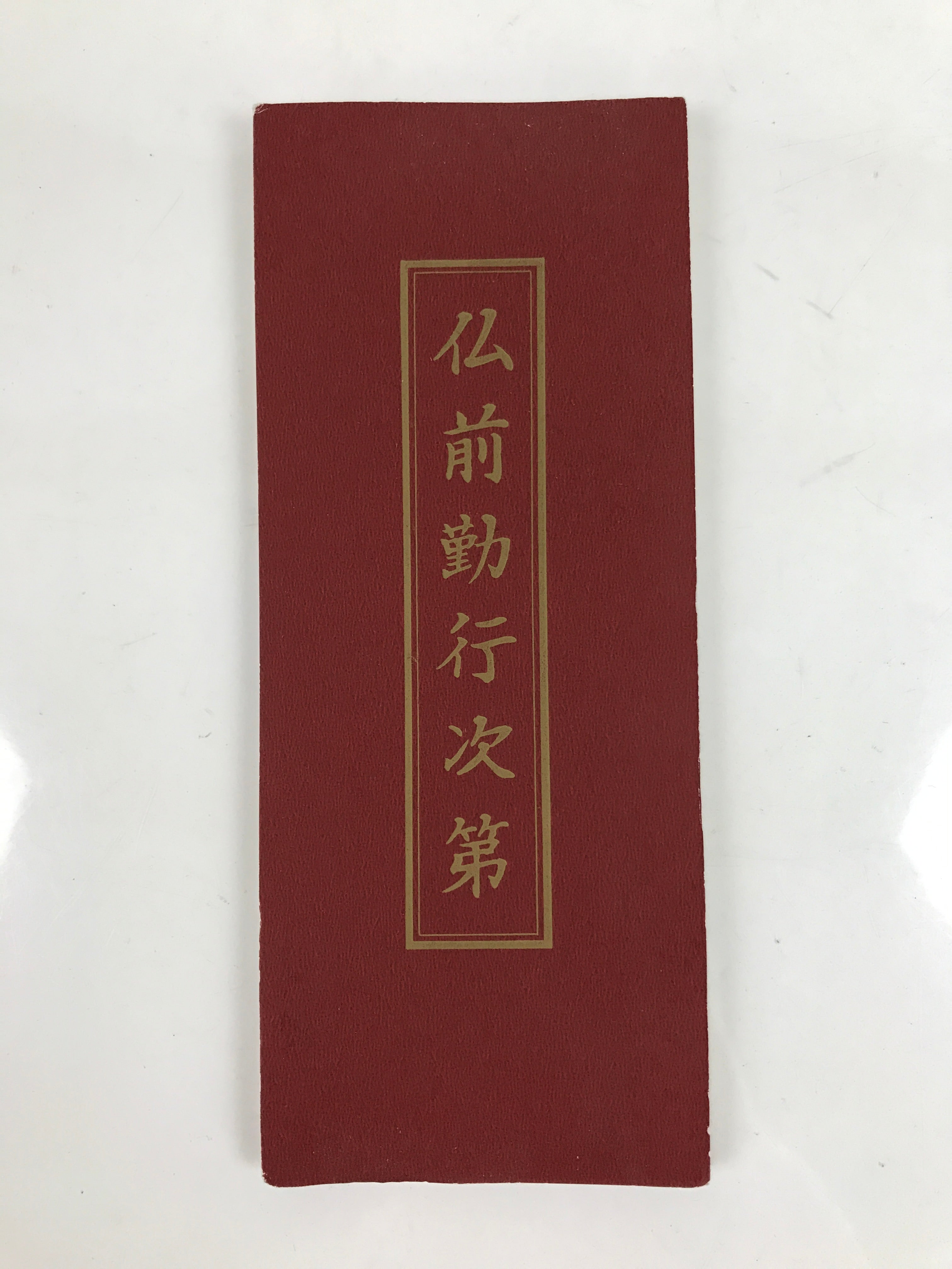 Japanese Buddhist Accordion Book Vtg Butsuzen Gongyo Shidai Vtg Paper Red BA515