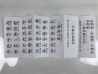 Japanese Buddhist Accordion Book Vtg Butsuzen Gongyo Shidai Vtg Paper Red BA515