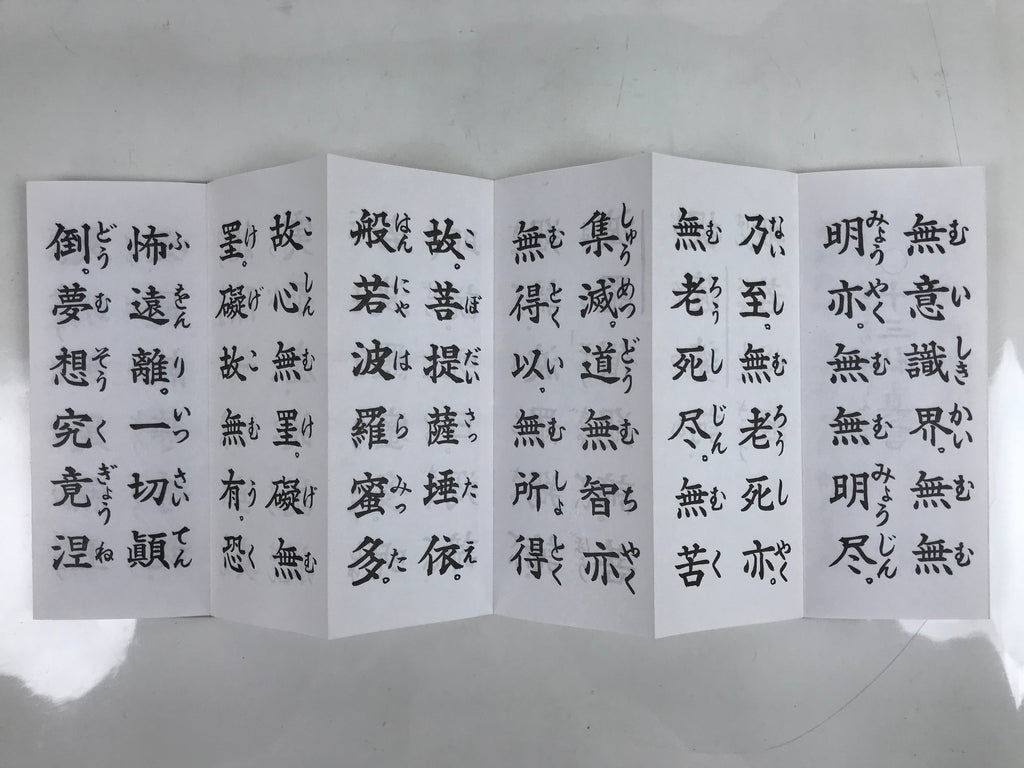 Japanese Buddhist Accordion Book Vtg Butsuzen Gongyo Shidai Vtg Paper Red BA515