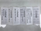 Japanese Buddhist Accordion Book Vtg Butsuzen Gongyo Shidai Vtg Paper Red BA515