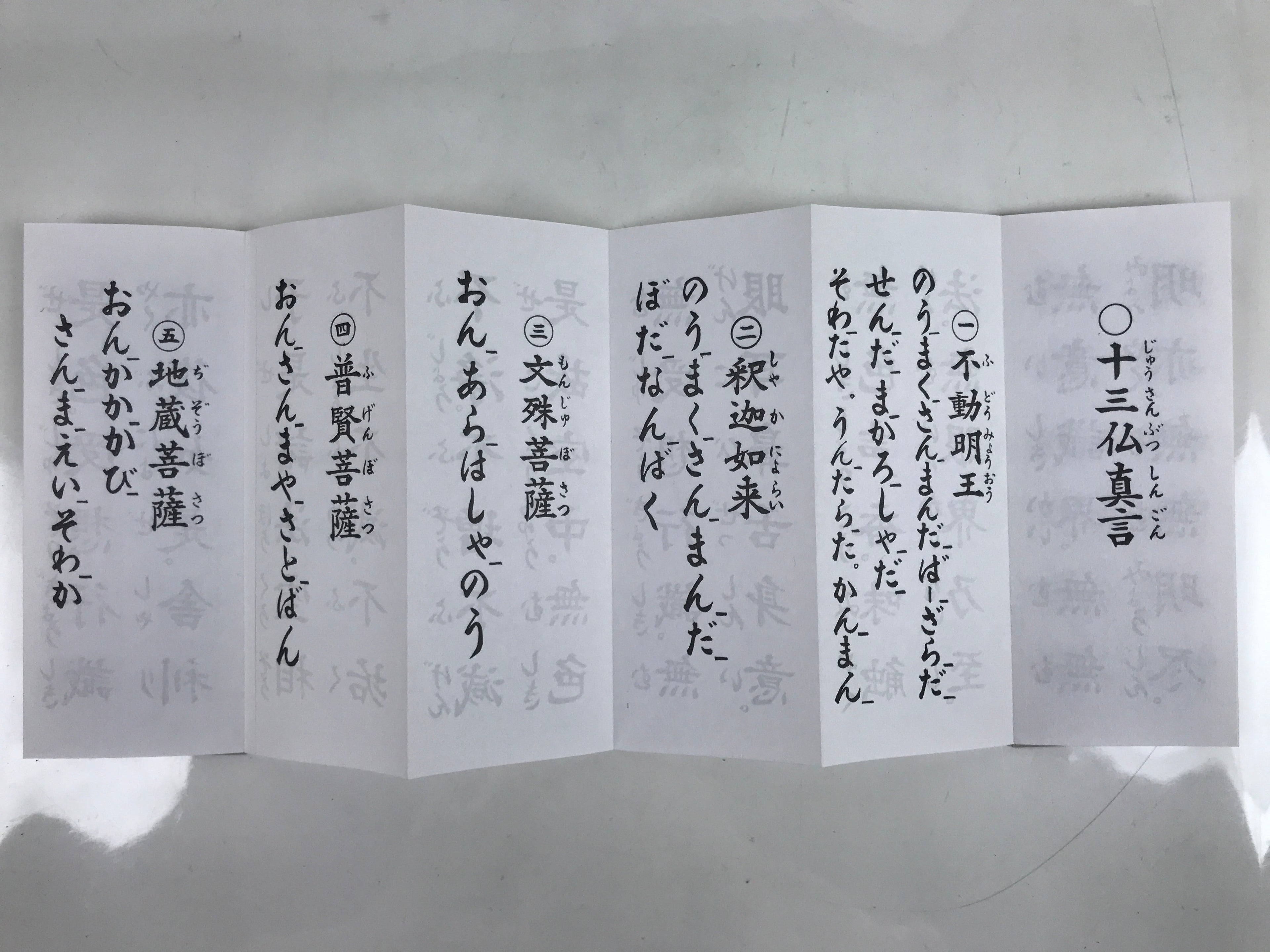 Japanese Buddhist Accordion Book Vtg Butsuzen Gongyo Shidai Vtg Paper Red BA515
