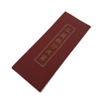 Japanese Buddhist Accordion Book Vtg Butsuzen Gongyo Shidai Vtg Paper Red BA515