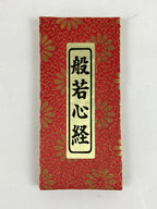 Japanese Buddhist Accordion Book Vtg Heart Sutra Gold Chrysanthemum Red BA518