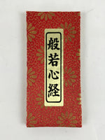 Japanese Buddhist Accordion Book Vtg Heart Sutra Gold Chrysanthemum Red BA518