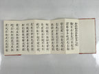 Japanese Buddhist Accordion Book Vtg Heart Sutra Gold Chrysanthemum Red BA518