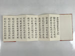 Japanese Buddhist Accordion Book Vtg Heart Sutra Gold Chrysanthemum Red BA518