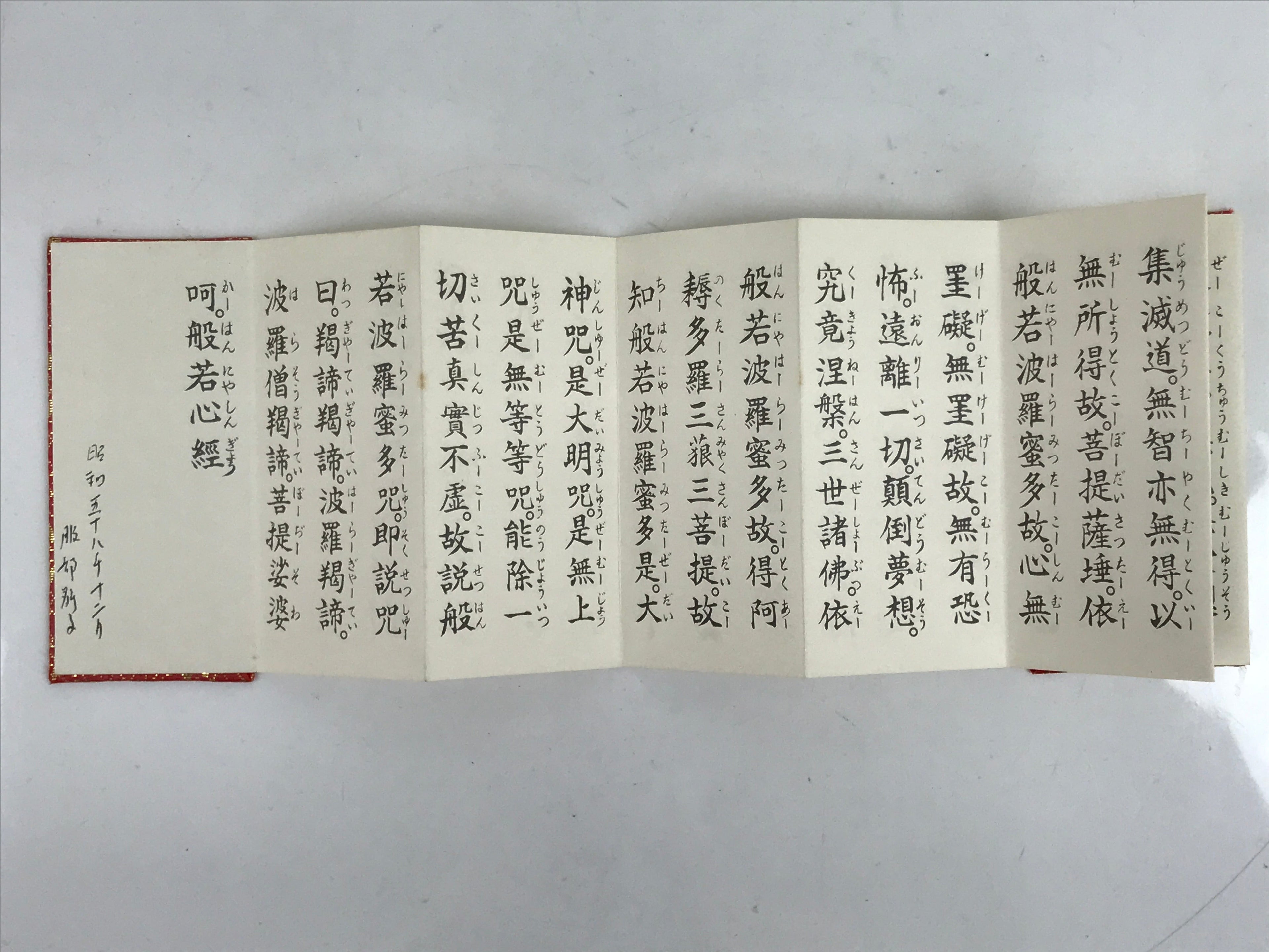 Japanese Buddhist Accordion Book Vtg Heart Sutra Gold Chrysanthemum Red BA518