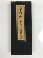 Japanese Buddhist Accordion Book Vtg Heart Sutra Ten Verse Kannon Sutra BA510