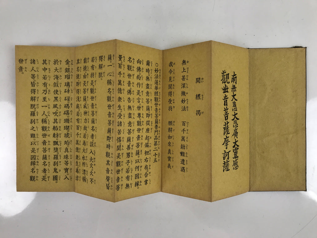Japanese Buddhist Accordion Book Vtg Heart Sutra Ten Verse Kannon Sutra BA510