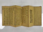 Japanese Buddhist Accordion Book Vtg Heart Sutra Ten Verse Kannon Sutra BA510
