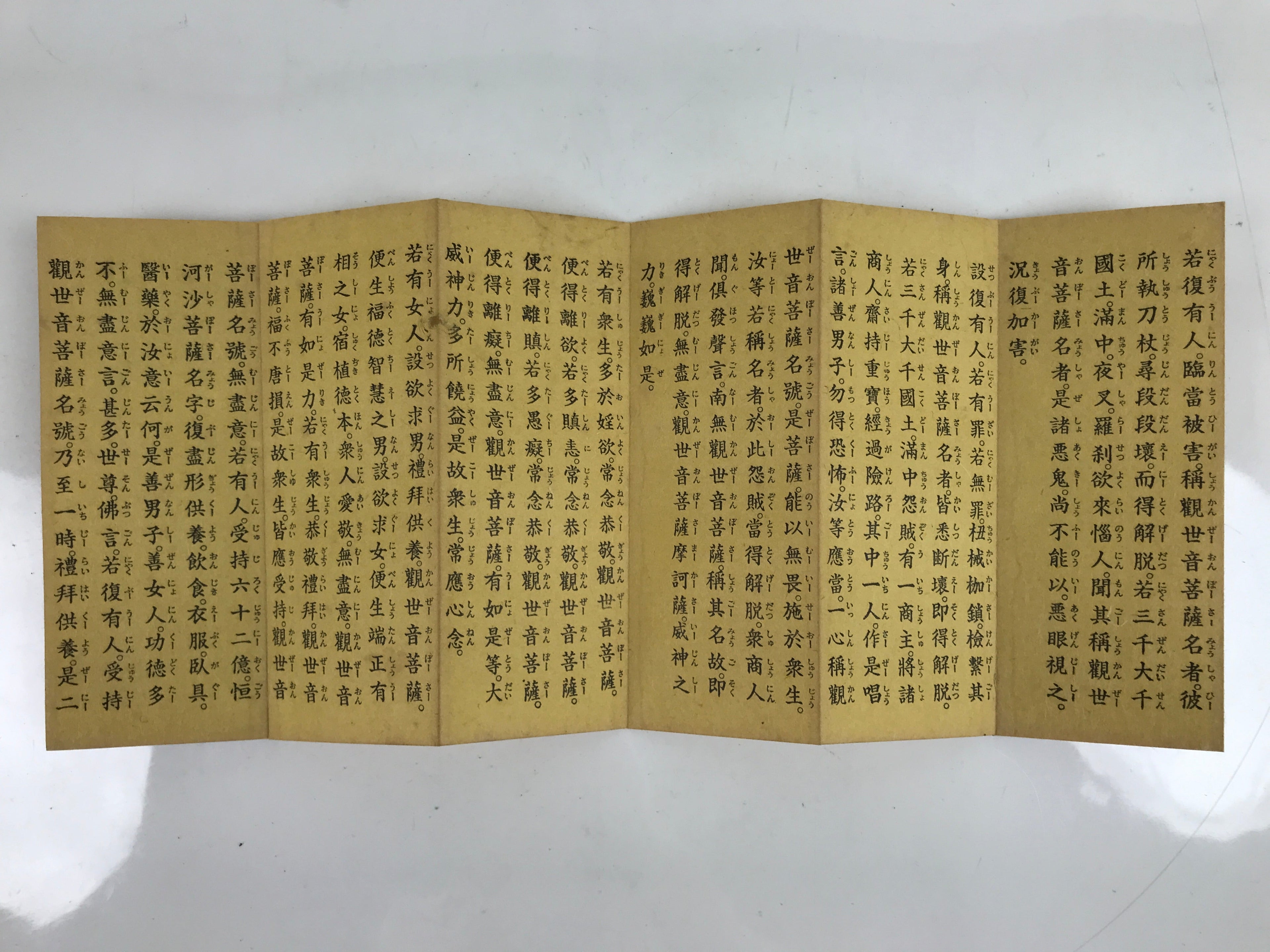 Japanese Buddhist Accordion Book Vtg Heart Sutra Ten Verse Kannon Sutra BA510