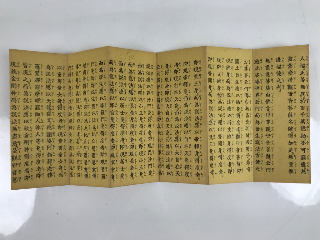 Japanese Buddhist Accordion Book Vtg Heart Sutra Ten Verse Kannon Sutra BA510