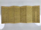 Japanese Buddhist Accordion Book Vtg Heart Sutra Ten Verse Kannon Sutra BA510