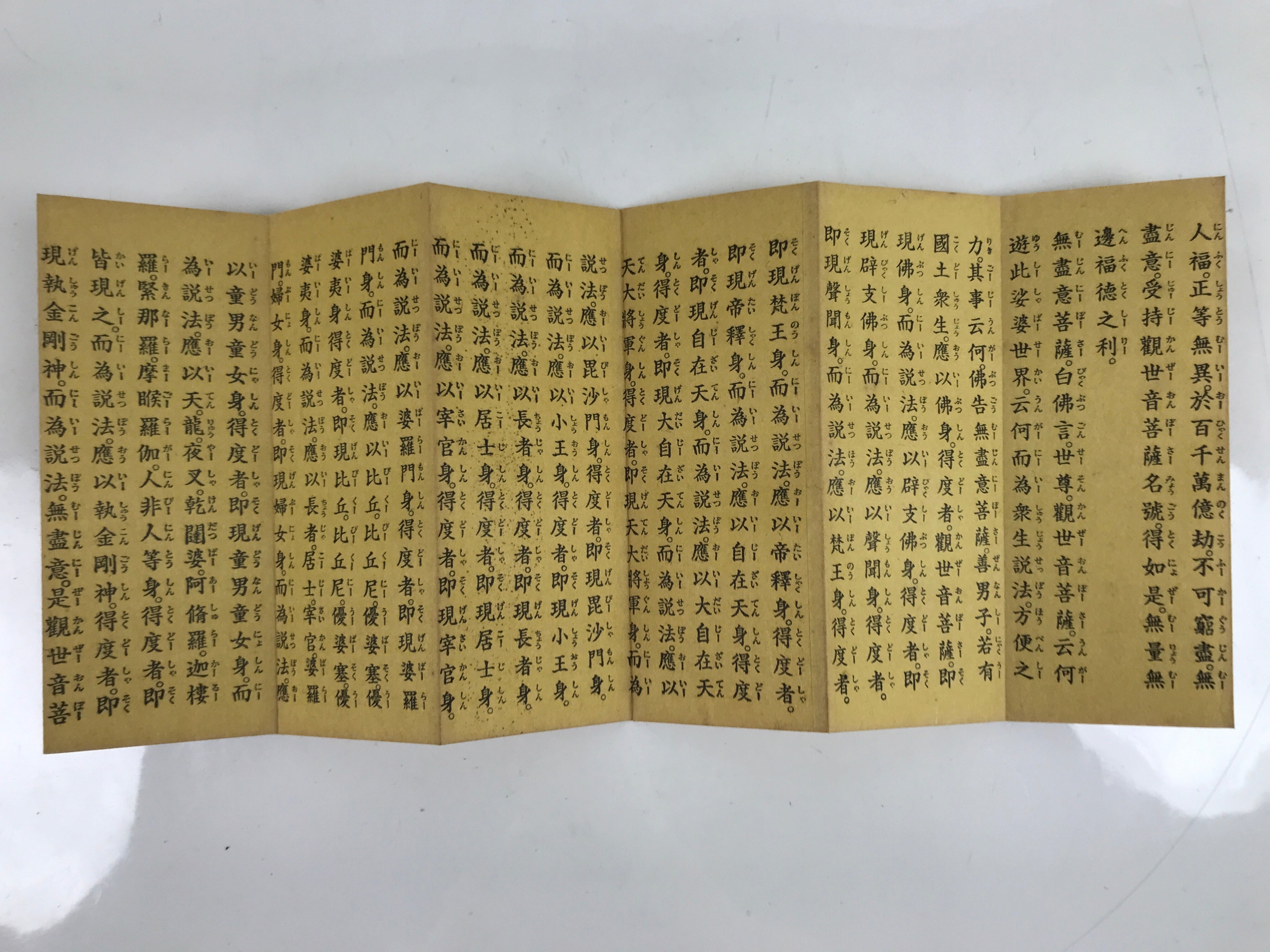 Japanese Buddhist Accordion Book Vtg Heart Sutra Ten Verse Kannon Sutra BA510
