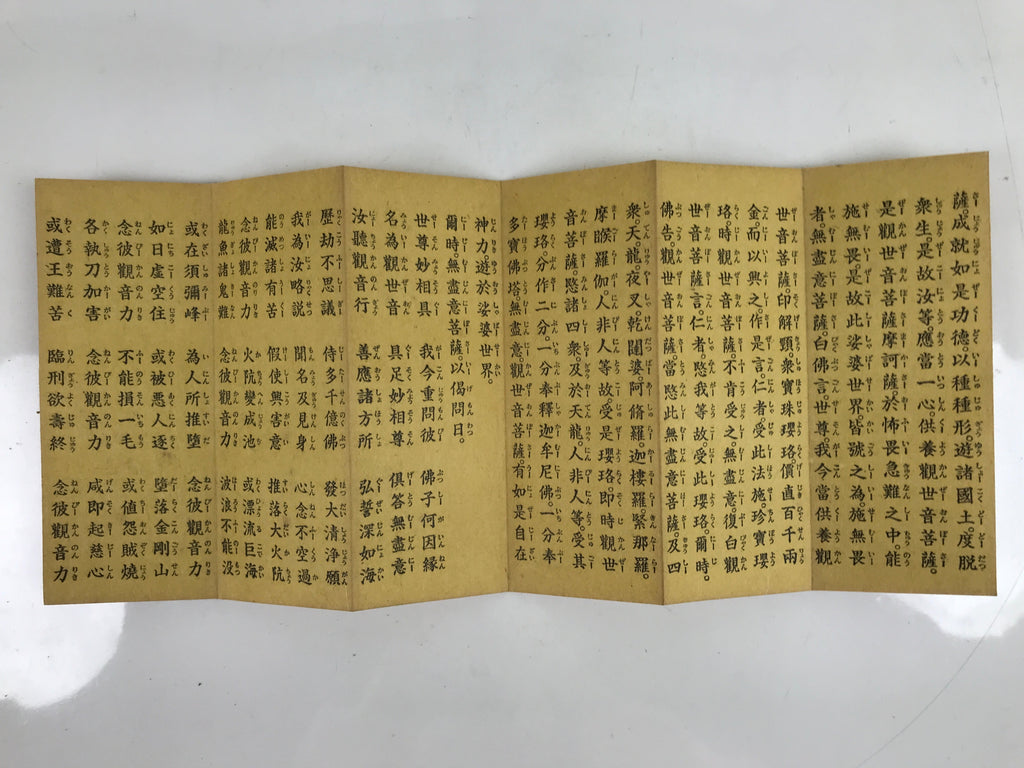 Japanese Buddhist Accordion Book Vtg Heart Sutra Ten Verse Kannon Sutra BA510