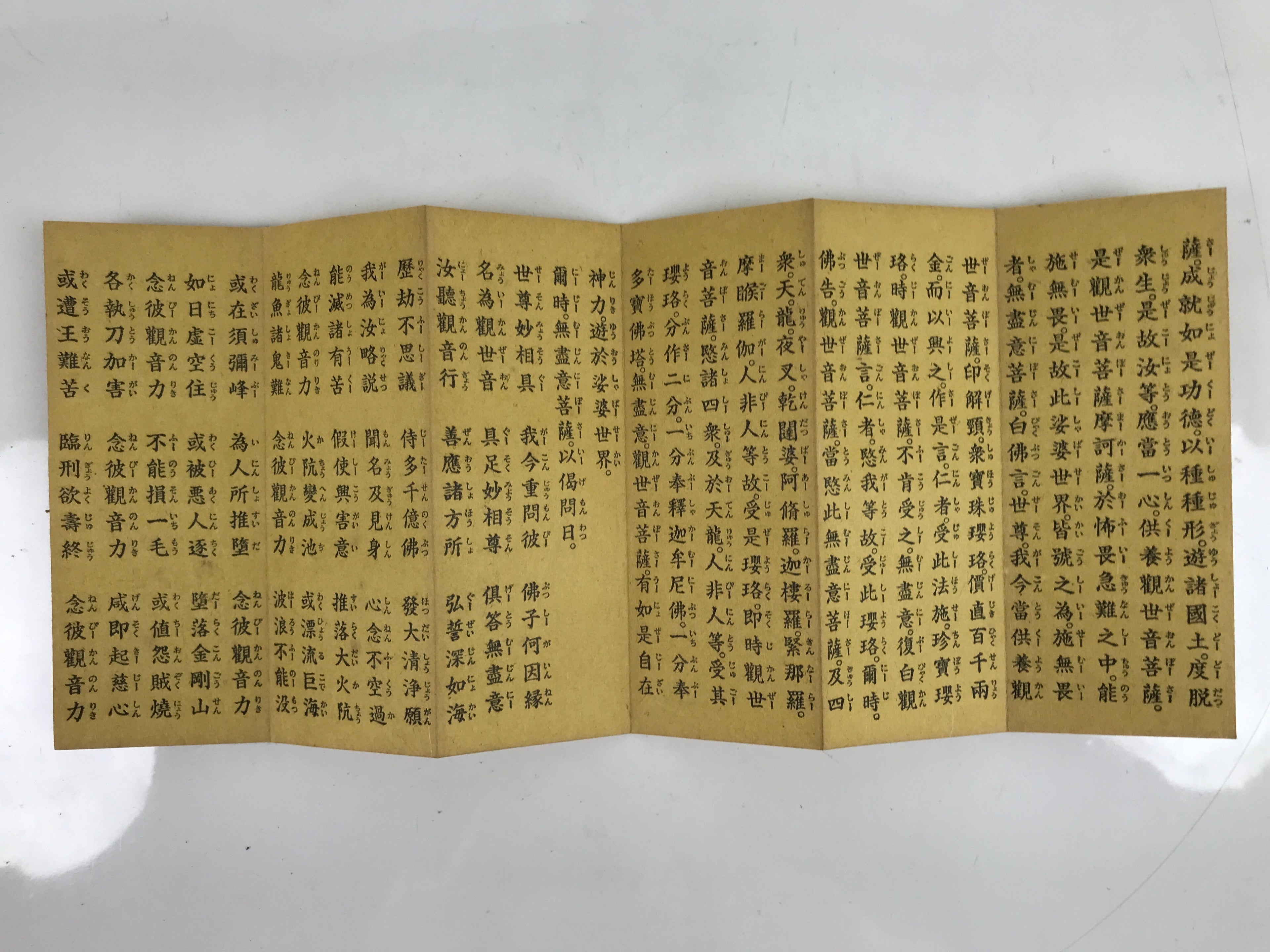 Japanese Buddhist Accordion Book Vtg Heart Sutra Ten Verse Kannon Sutra BA510
