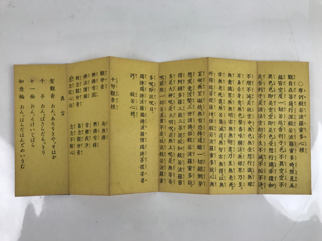 Japanese Buddhist Accordion Book Vtg Heart Sutra Ten Verse Kannon Sutra BA510