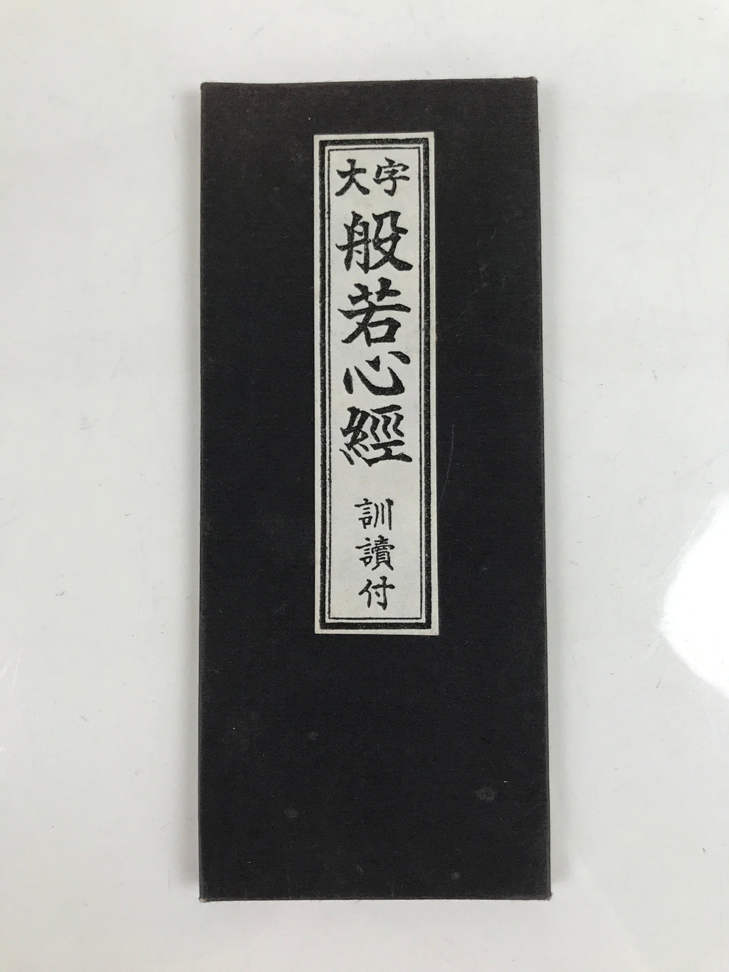 Japanese Buddhist Accordion Book Vtg Heart Sutra Vtg Paper Black BA516