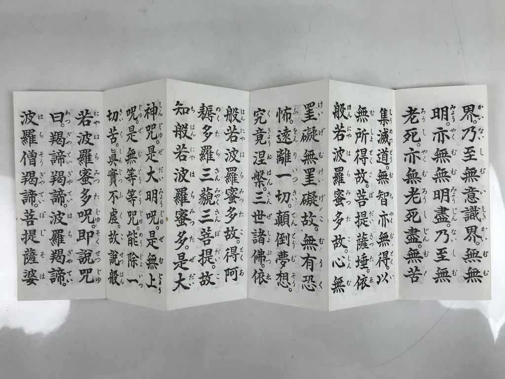 Japanese Buddhist Accordion Book Vtg Heart Sutra Vtg Paper Black BA516