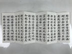 Japanese Buddhist Accordion Book Vtg Heart Sutra Vtg Paper Black BA516