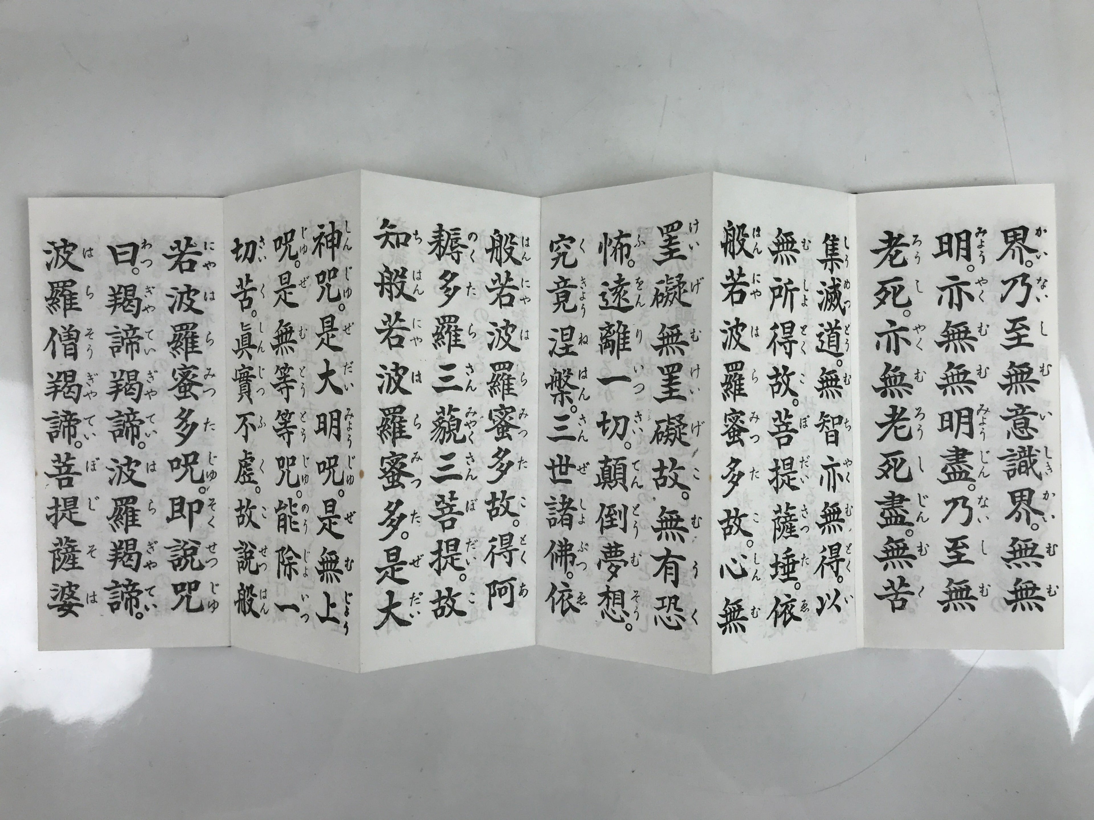 Japanese Buddhist Accordion Book Vtg Heart Sutra Vtg Paper Black BA516