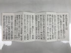 Japanese Buddhist Accordion Book Vtg Heart Sutra Vtg Paper Black BA516