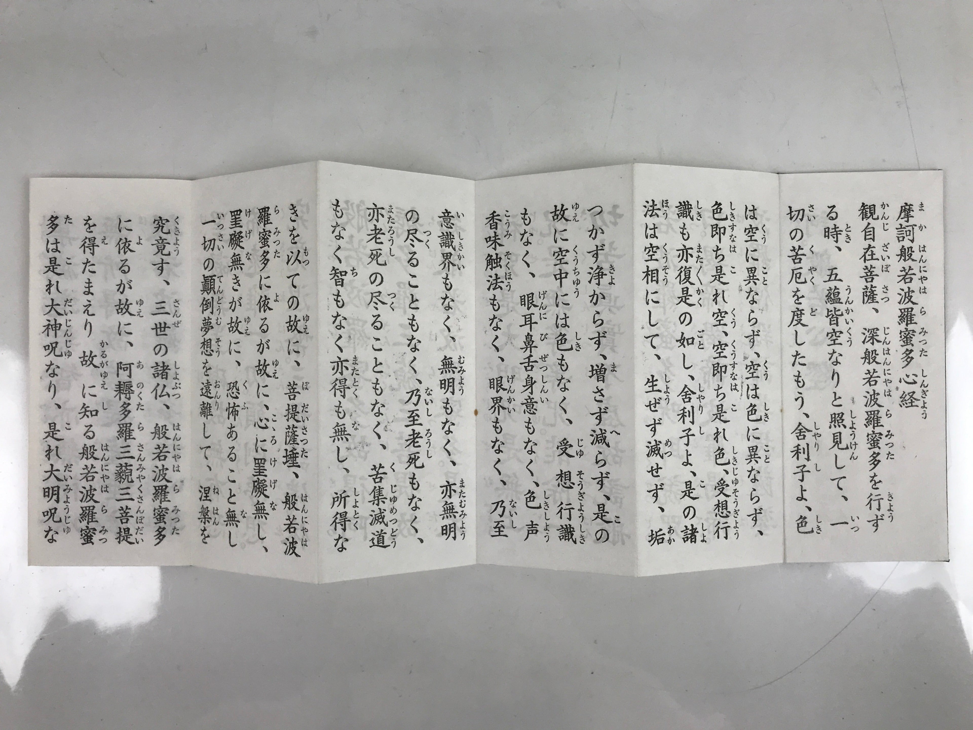 Japanese Buddhist Accordion Book Vtg Heart Sutra Vtg Paper Black BA516