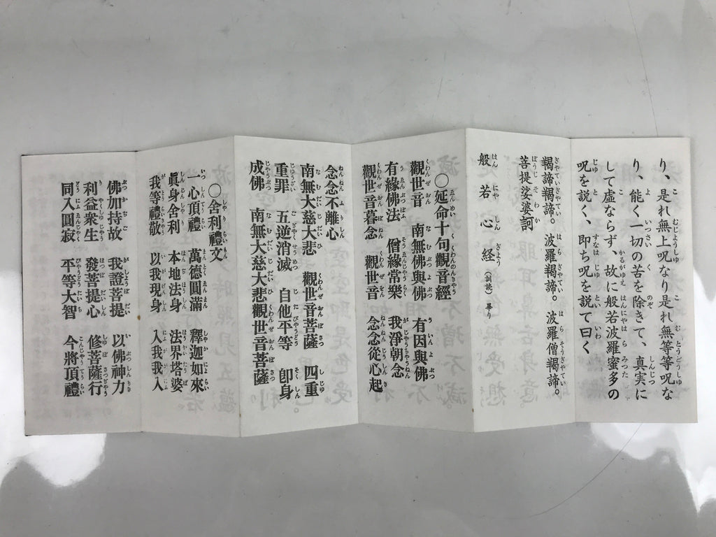 Japanese Buddhist Accordion Book Vtg Heart Sutra Vtg Paper Black BA516