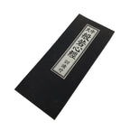 Japanese Buddhist Accordion Book Vtg Heart Sutra Vtg Paper Black BA516