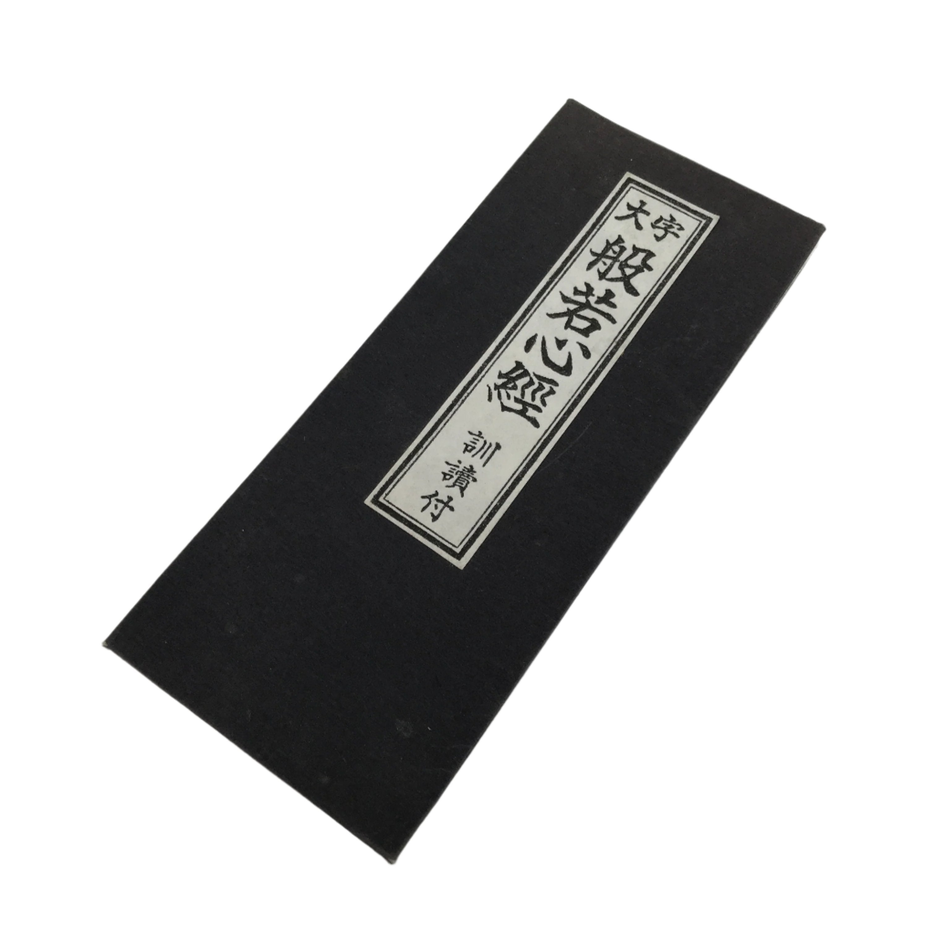 Japanese Buddhist Accordion Book Vtg Heart Sutra Vtg Paper Black BA516
